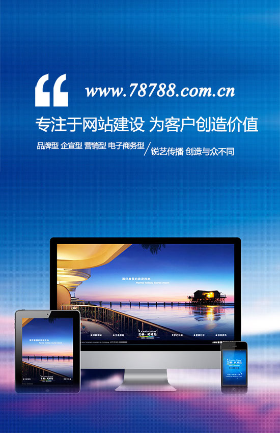 营销型网站