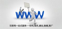 网站建设的几点建议