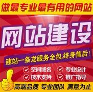 做一个网站多少钱？