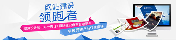 网站建设