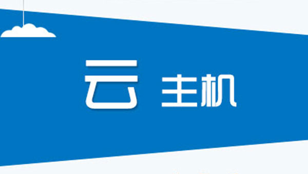 网站空间