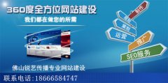 佛山网站建设的内容更新