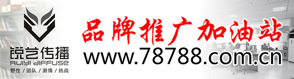 网络推广
