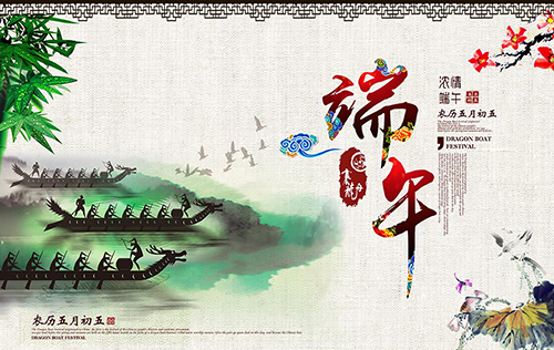 佛山网站建设公司预祝大家端午节快乐