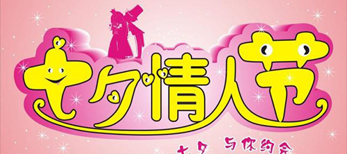 节日快乐