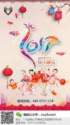 锐艺传播预祝大家春节快乐