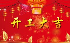 锐艺传播恭祝大家：新春愉快，合家欢乐，万事如意，鸡年吉祥！