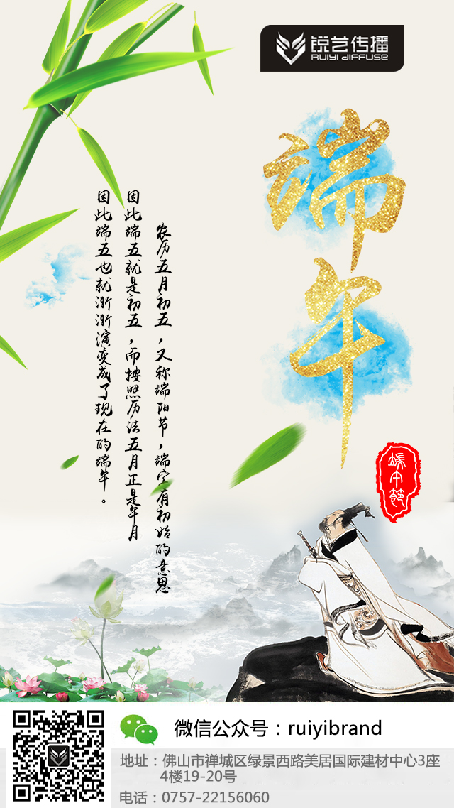 端午节快乐