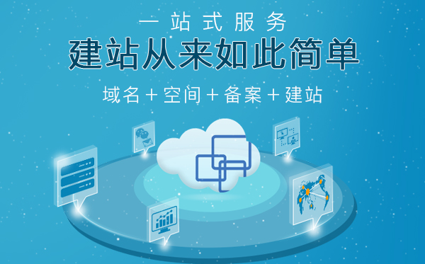 企业为什么要建设网站呢？