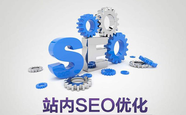 网站进行优化，需要分析哪些数据呢?