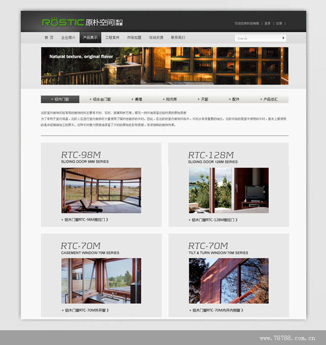 原朴芬兰门窗品牌网站建设案例图片3