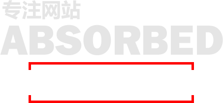 专注网站 ABSORBED