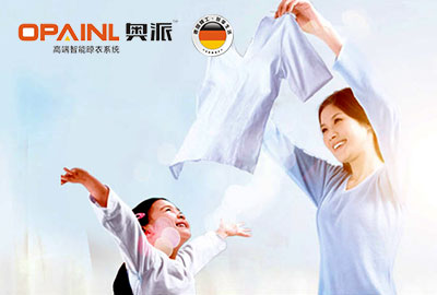 奥派晾衣架品牌网站建设案例