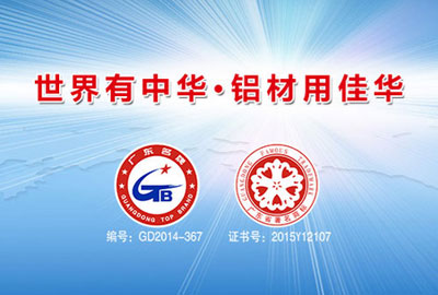 佳华铝材网络营销推广案例