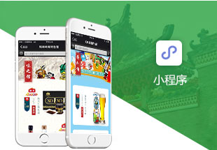 小程序开发