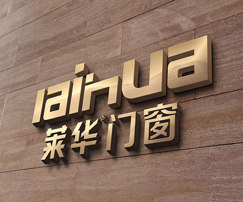 客户展示-莱华门窗