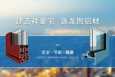 龙图铝材网络营销推广案例