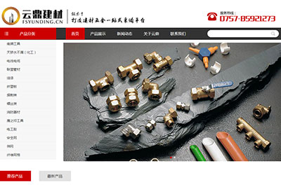 云鼎建材网络营销推广案例