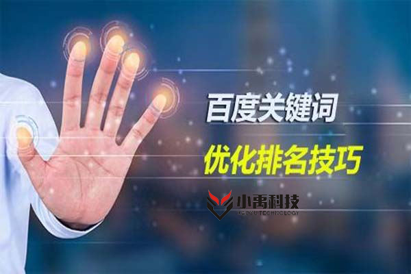 北京成交型网站建设价格