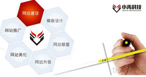 好的手机网站建设公司