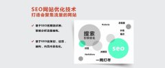 SEO整站优化排名的关键词设定方法