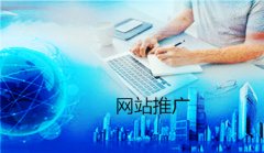 网站推广公司：怎样恰当应用长尾词迅速提升排行?_佛山网络推广,佛山网站推广公司