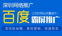 网络推广的具体方法|佛山网络推广公司_佛山网络推广,佛山网站建设