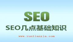SEO优化要注意的几条规则_佛山网络推广,佛山网络推广公司