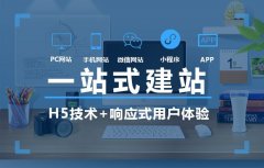 如何建设网站，好的网站建设需要注意什么？_企业网站seo推广,佛山网站推广