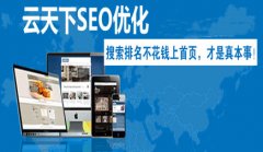 新网站怎样迅速进入搜索结果首页_佛山seo,佛山网站建设