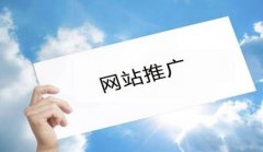 响应式网站的网站推广有什么规定?_佛山seo,佛山网站推广公司