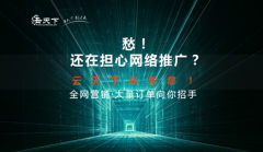 佛山网络推广公司哪家好_佛山seo,企业网站seo推广