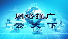 如何一步一步做好网络推广的?_佛山网络推广,佛山seo优化