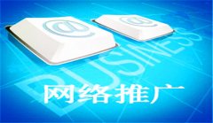 企业网站推广方法那些更合适_企业网站seo推广,seo公司