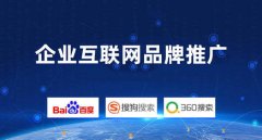 企业网站怎样起动互联网网络推广_佛山seo,佛山seo优化
