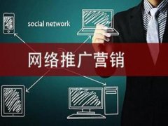 企业做网络营销推广的五大思路是什么_佛山网站推广公司,seo公司