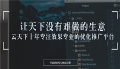 b2b网站推广怎么做_网站seo优化,佛山seo