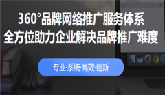 免费实用的推广平台有哪些_佛山网络推广公司,佛山网站建设