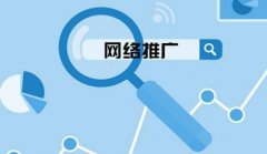 如何把网络推广排名做到首页呢?_佛山网站建设,佛山网络推广公司