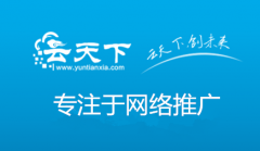 佛山网络推广企业哪家强，小禹科技如何?_企业网站seo推广,佛山网络推广公司