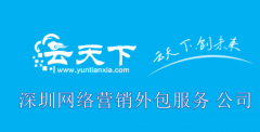 佛山网络营销外包服务 为何成为佛山企业的首选?_佛山seo,佛山网站优化