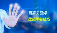 小禹科技浅谈网站关键词SEO排名下降的原因及解决办法_网站seo优化,企业网站seo推广