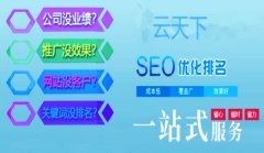 佛山seo优化公司哪家好，小禹科技网络推广团队给您靠谱的网站优化方案_网站seo优化,佛山网络推广