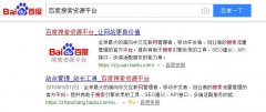 网站SEO优化：新网站如何快速被百度收录？_网站seo优化,佛山网站优化