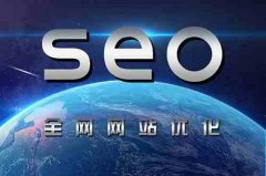 SEO优化中，内部怎么优化更吸引用户眼球_佛山seo,佛山seo优化