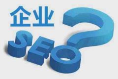 SEO优化怎么做才可以让收录爆发式增长？_佛山seo,佛山网络推广