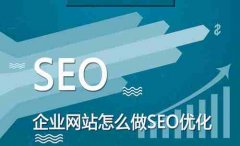 网站内部SEO优化切记的注意事项_seo公司,企业网站seo推广
