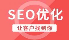 网站SEO排名位置飘忽不定的原因是什么？_佛山seo优化,佛山网站推广公司